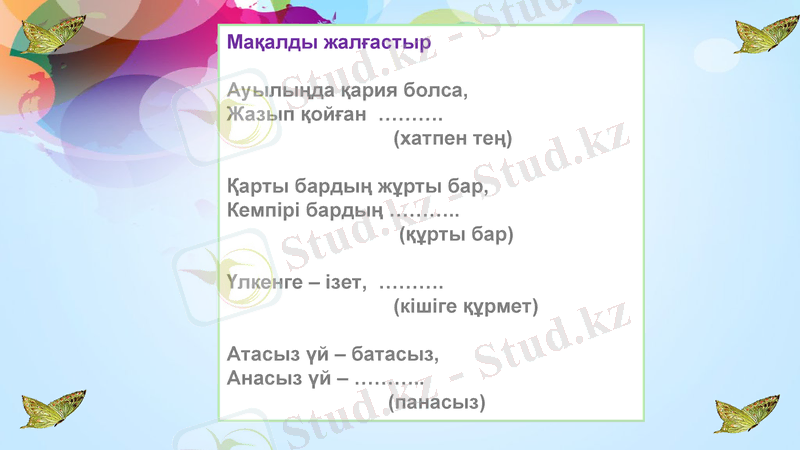 Slide 9