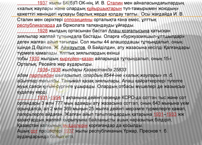 Slide 4