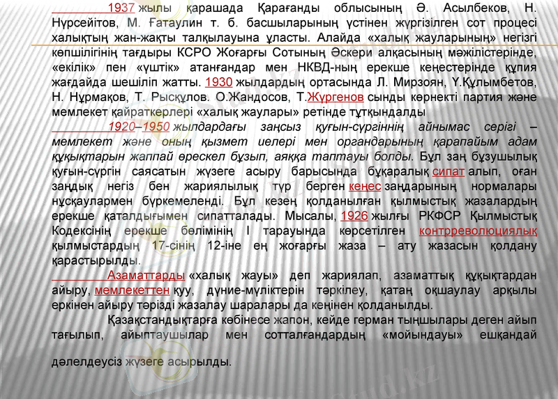Slide 5
