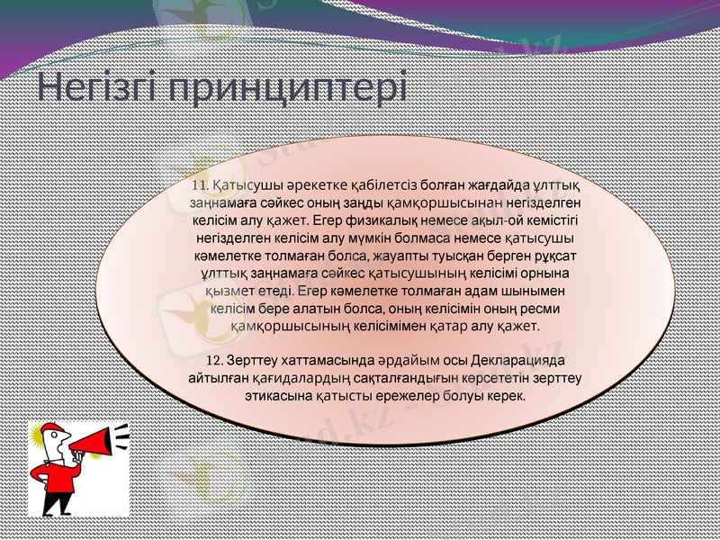 Slide 13