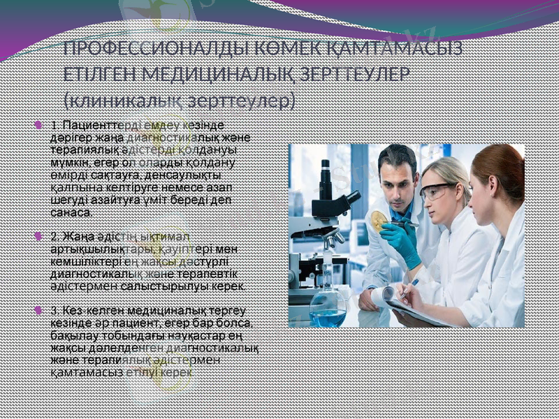 Slide 14