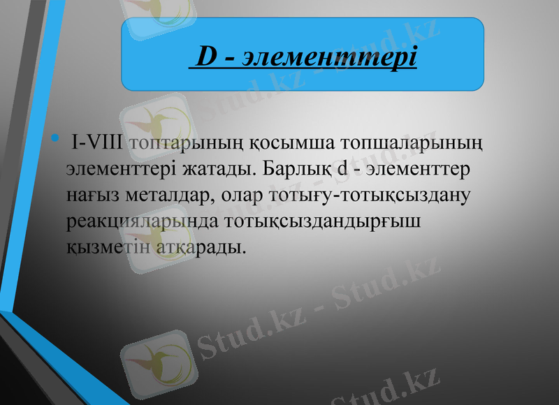 Slide 17