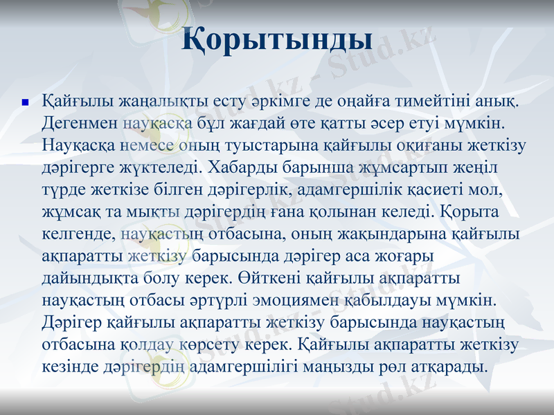 Slide 12
