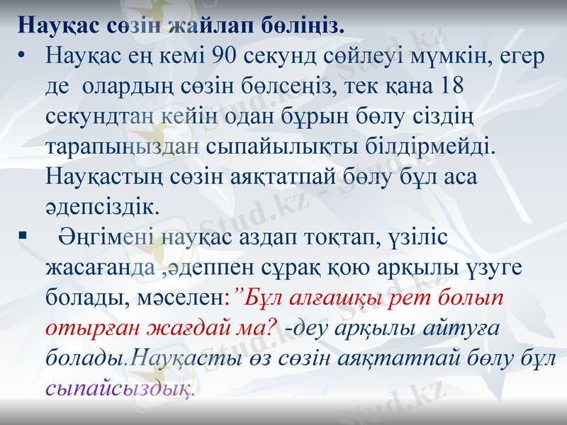 Slide 6