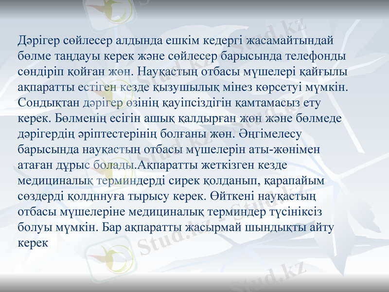 Slide 8