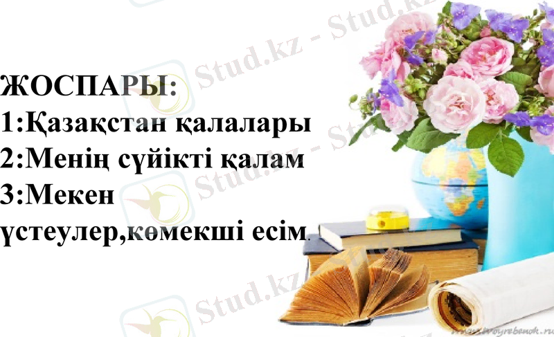 Slide 2