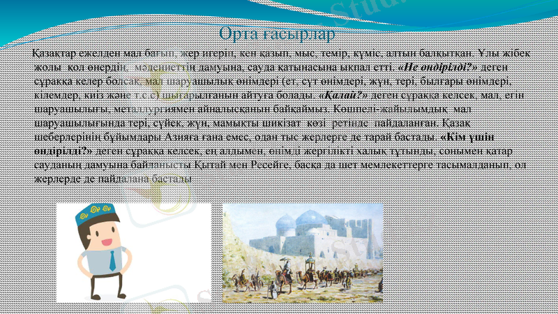 Slide 16
