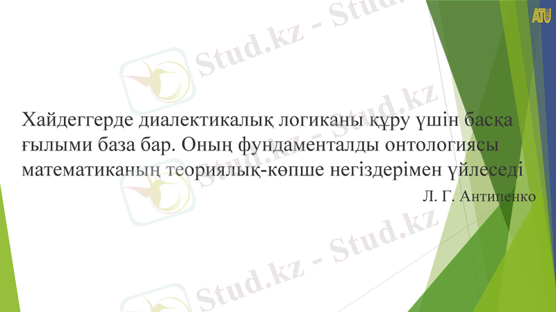 Slide 7