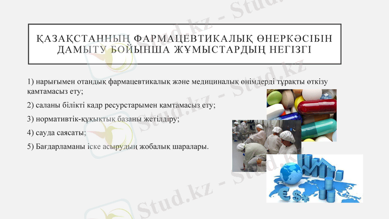 Slide 6