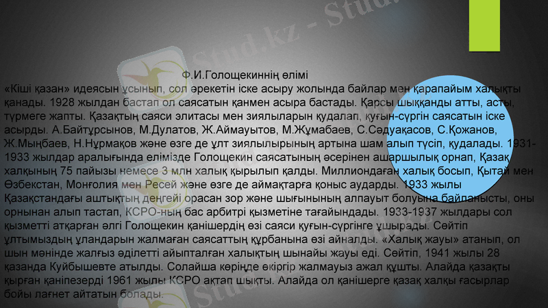 Slide 10