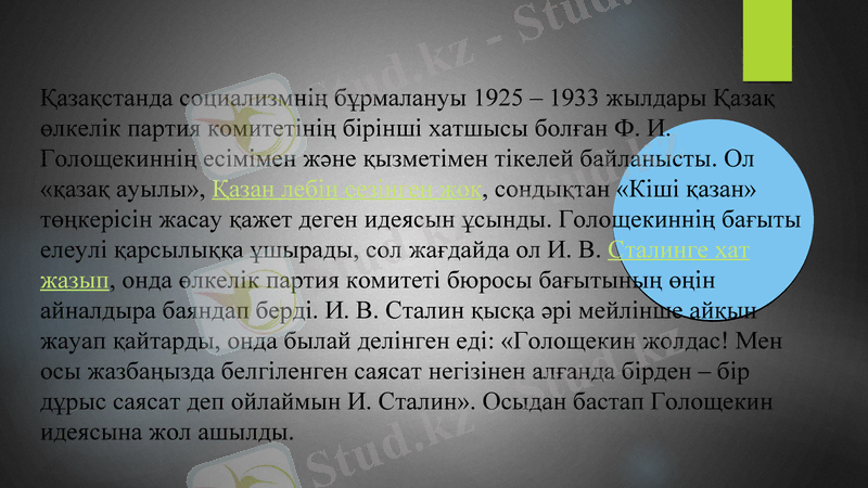Slide 5