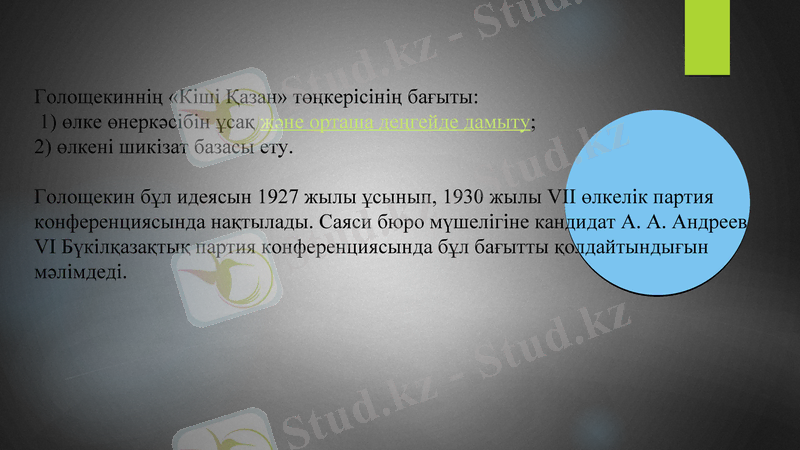 Slide 7
