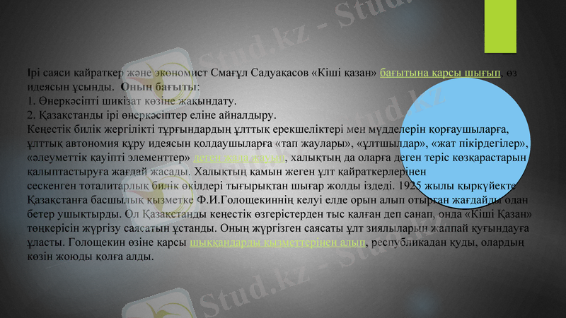 Slide 8