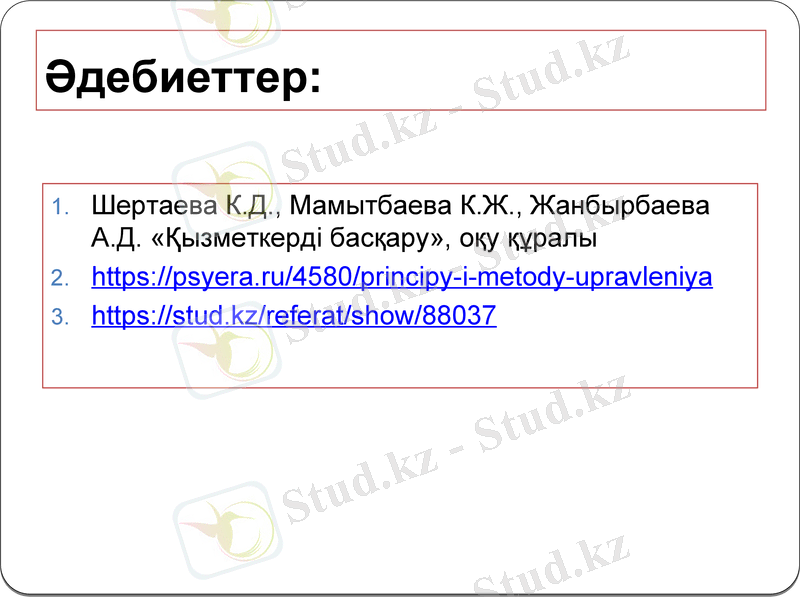 Slide 8