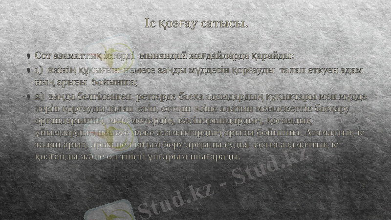 Slide 7
