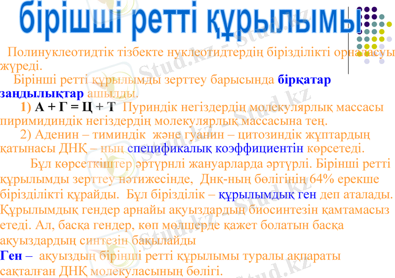 Slide 25