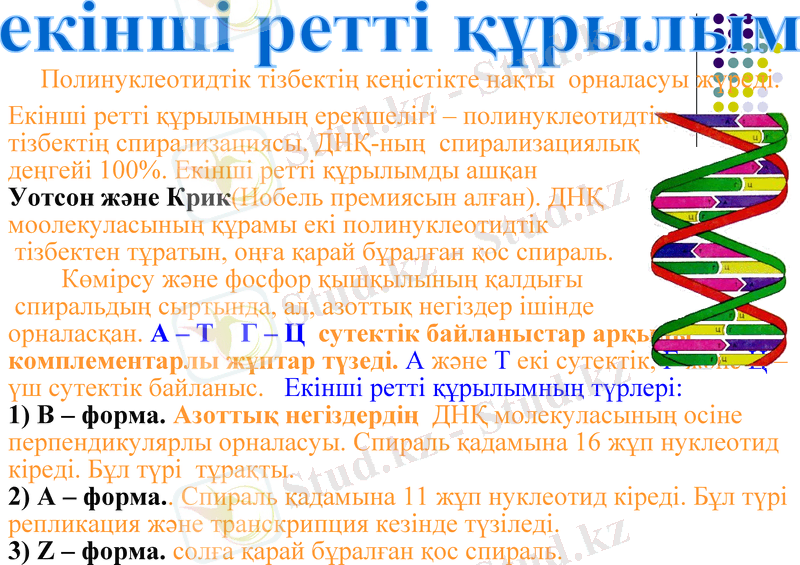 Slide 26