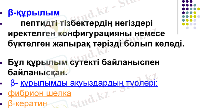 Slide 7