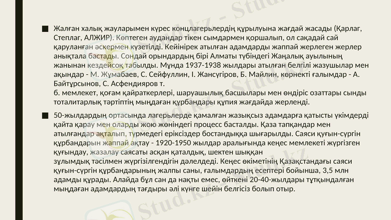 Slide 10