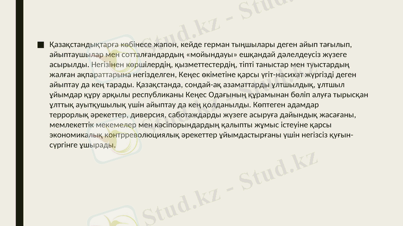 Slide 8