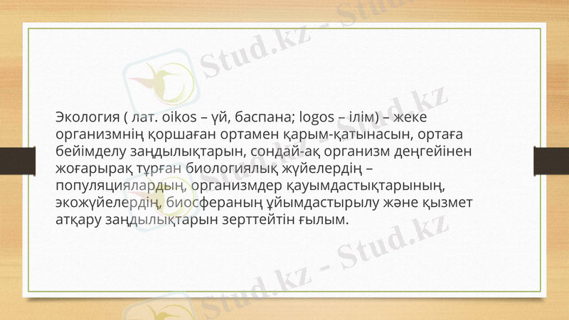 Slide 3