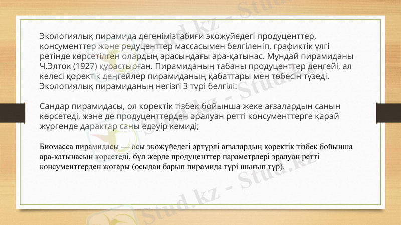 Slide 7
