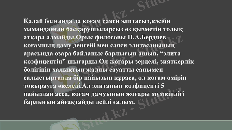Slide 16