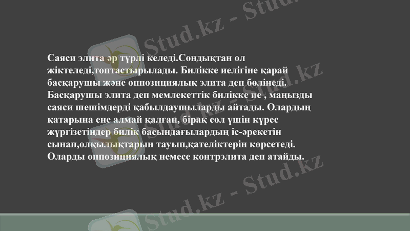 Slide 17