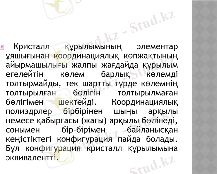 Slide 9