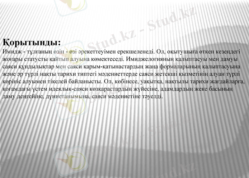 Slide 12