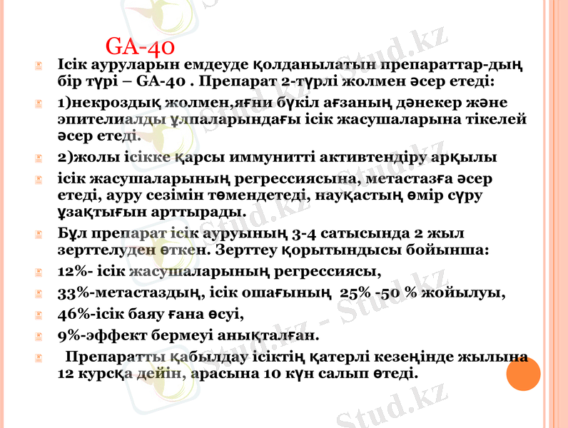 Slide 17