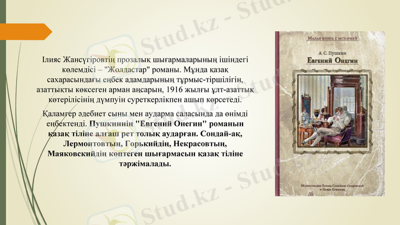 Slide 13