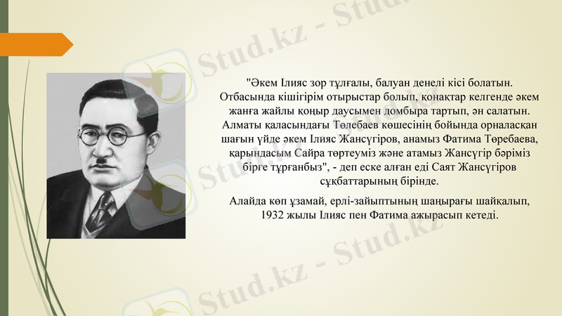 Slide 16