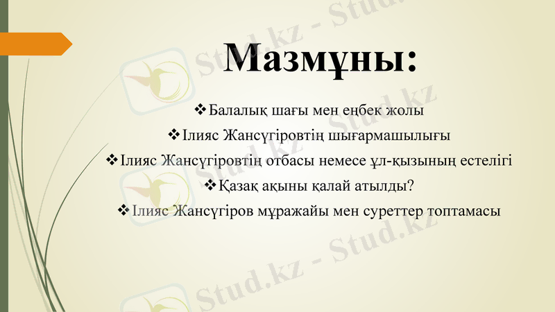 Slide 2