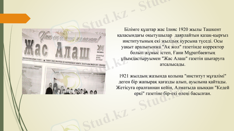 Slide 6