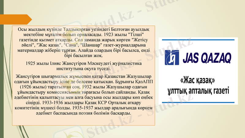 Slide 7