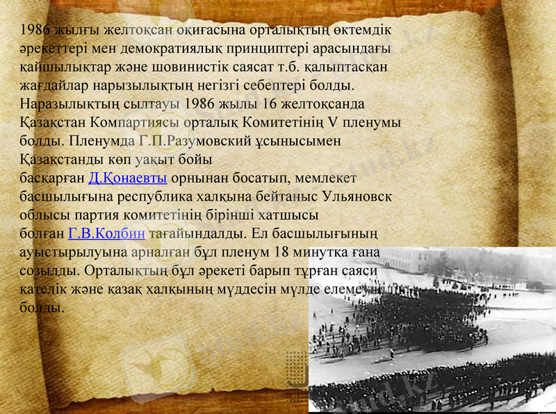 Slide 7