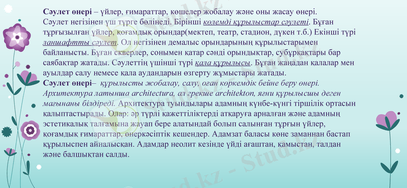 Slide 17