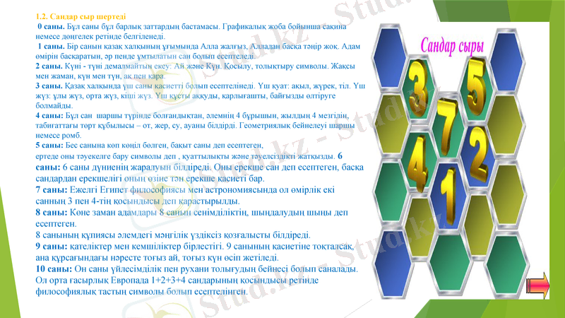 Slide 6
