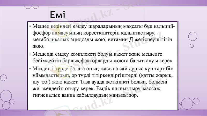 Slide 17