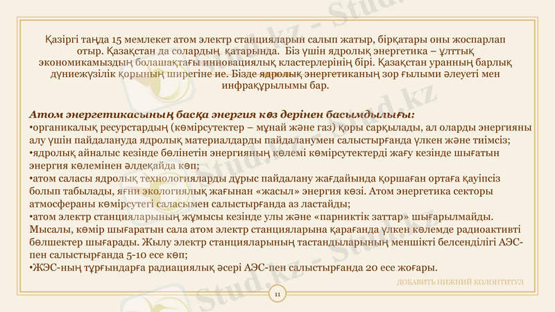 Slide 11