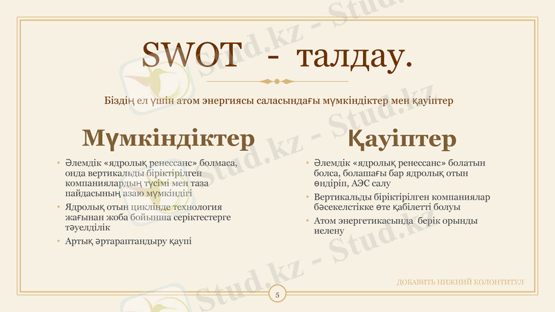 Slide 5