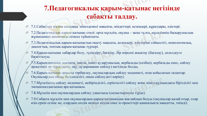 Slide 13