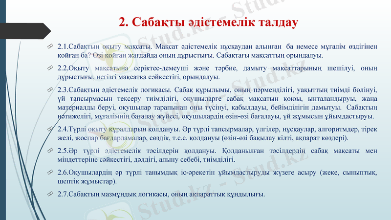 Slide 8