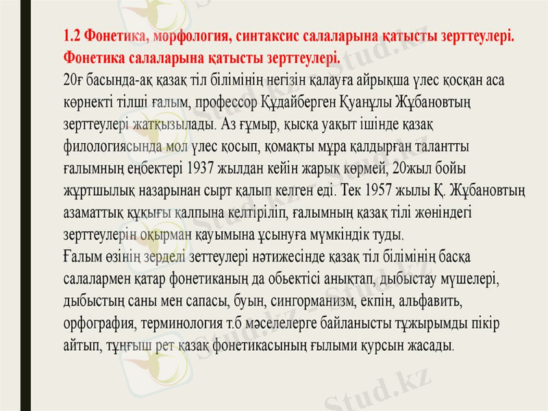 Slide 7