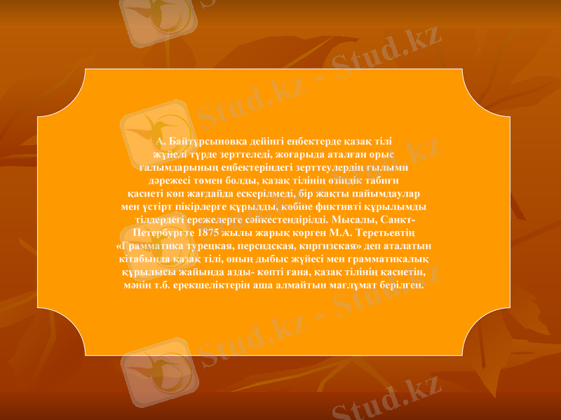 Slide 8
