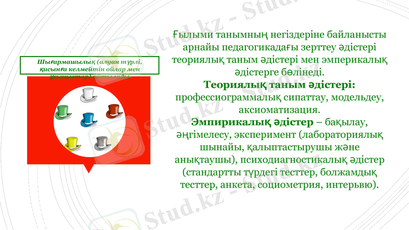 Slide 5