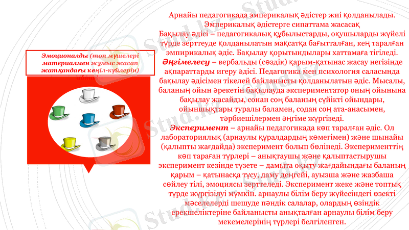 Slide 6