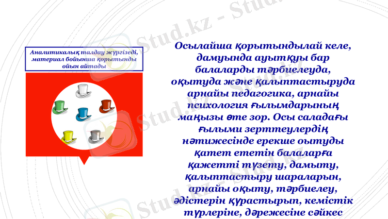 Slide 7