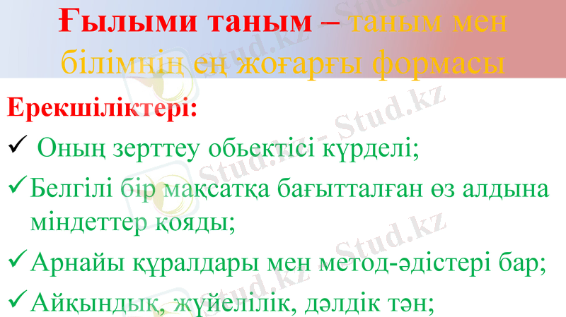 Slide 13